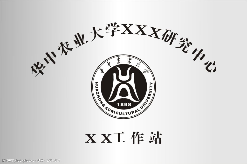 关键词:华中农业大学铜牌 华中农业大学      工作站 铜牌 银牌 华中