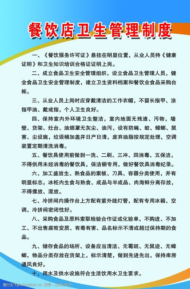 成都哆夏垒餐饮管理有限公司