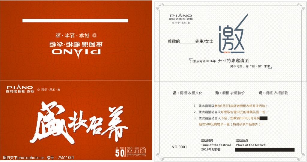 橱柜盛妆启幕邀请函图片-图行天下图库