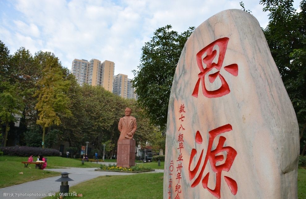 四川师范大学本部校园图片