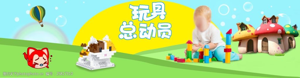 玩具总动员户外海报