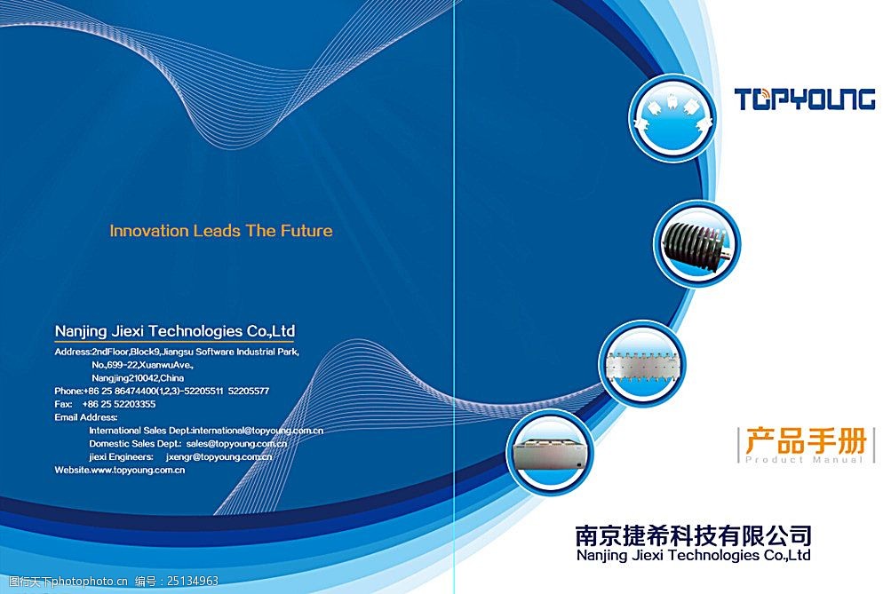 关键词:蓝色封面 科技 大气 简单 产品手册 设计 广告设计 画册设计