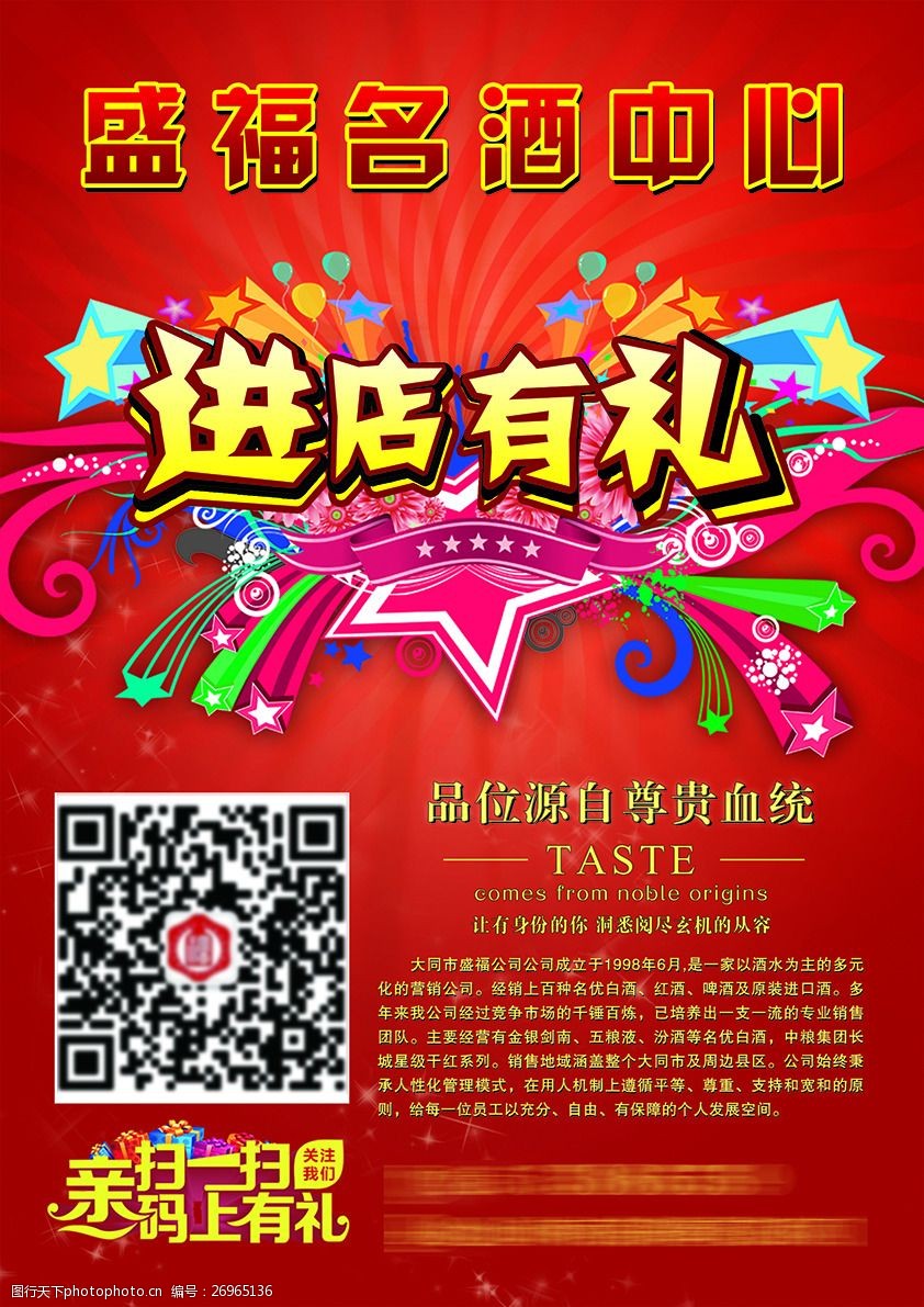 名酒海报PSD高清素材 名酒海报PSD高清素材