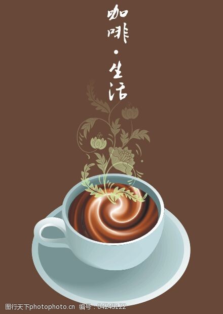 矢量咖啡生活海报招贴广告背景