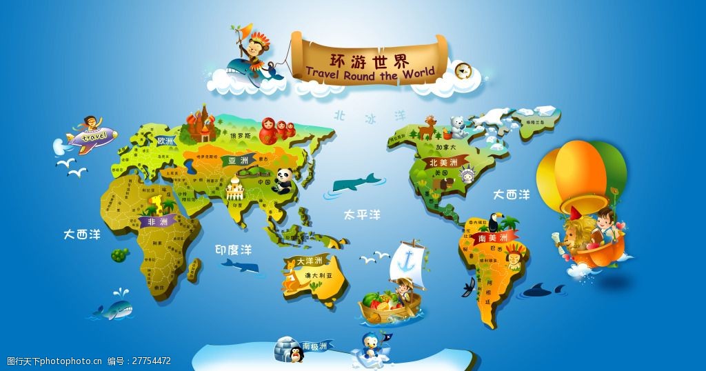 创意环游世界地图