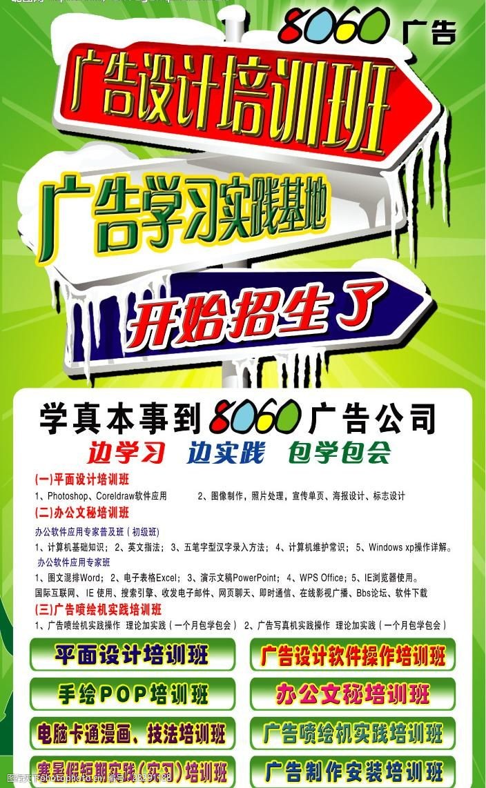 大专广AG尊龙凯时- 尊龙凯时官方网站- 尊龙凯时APP下载告设计与制作专业详解：学什么？好就业吗？在哪里学好？