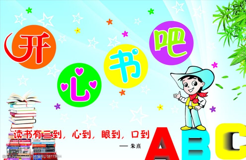 卡通图书室背景图片