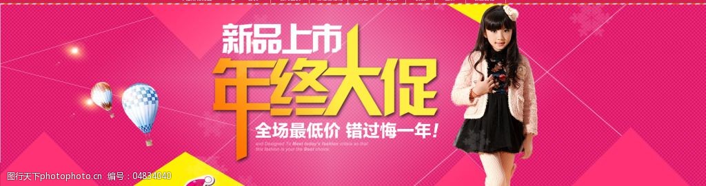 淘宝店铺装修