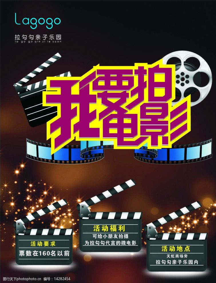 我要拍电影图片