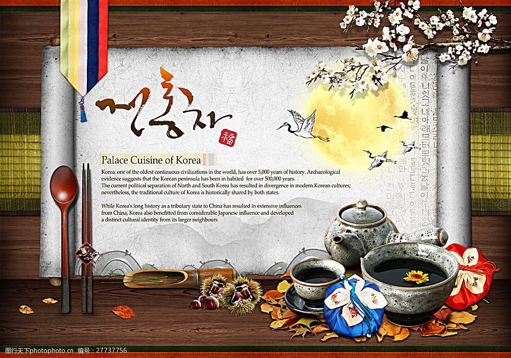 韩国传统茶文化