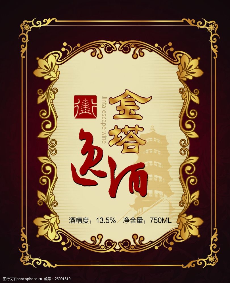 关键词:金塔逸酒 红酒 logo 欧式花纹 底纹 红色背景 绳金塔 设计