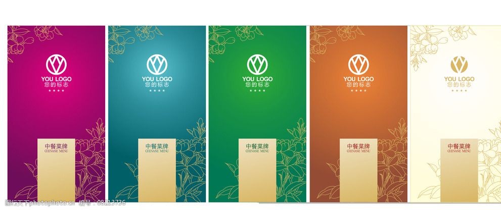 关键词:菜牌封面 栀子花底图 封面设计 酒店菜牌 封面颜色配搭 花纹底