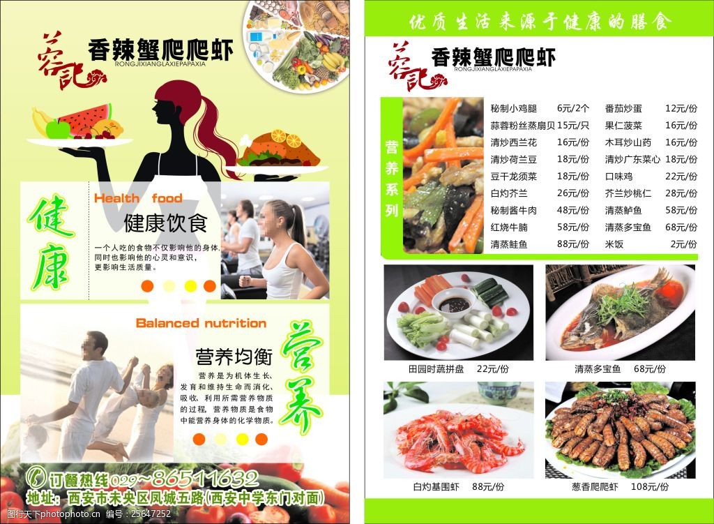 设计图库 广告设计 dm宣传单    上传: 2016-5-25 大小: 21.
