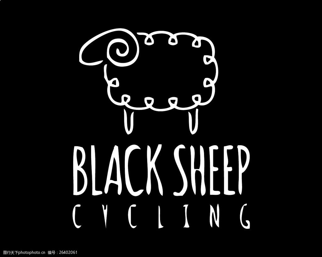 黑绵羊logo设计