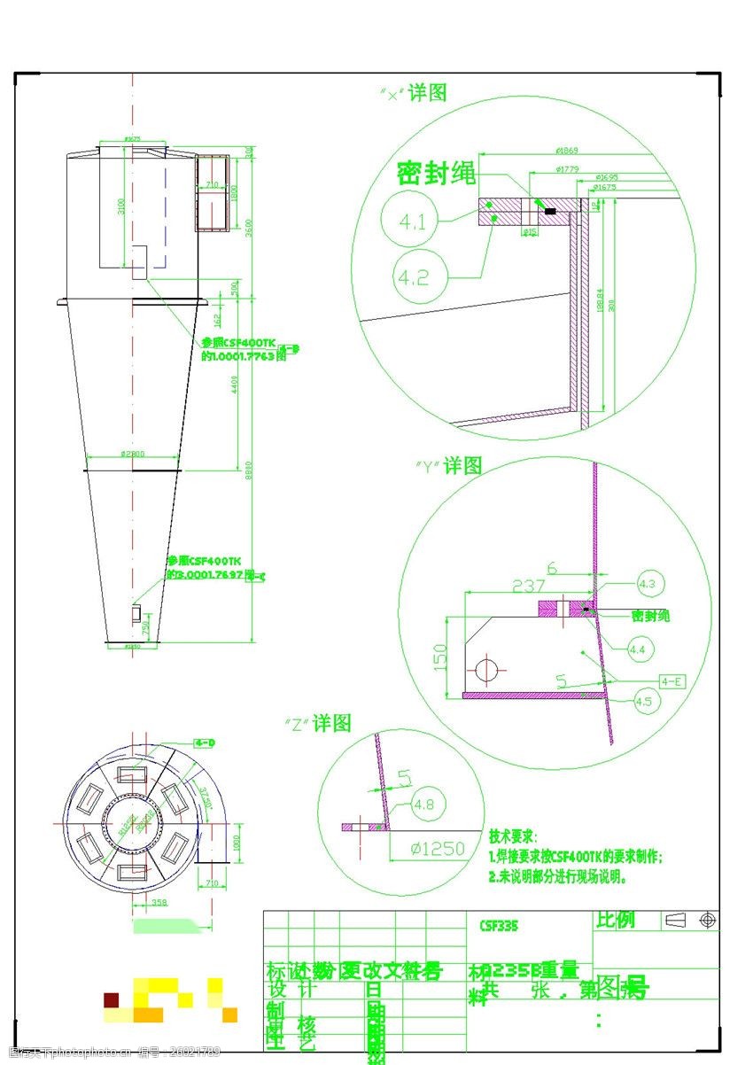 旋风分离器cad机械图纸