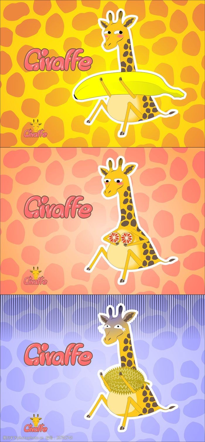 关键词:giraffe卡通形象设计 giraffe 长颈鹿 卡通形象设计 cdr 黄色