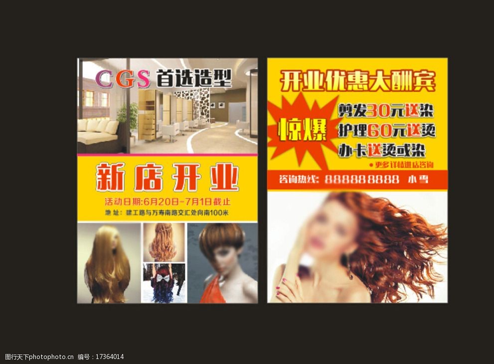 上海美发店装修公司哪位能推荐几家？爱游戏- AYX爱游戏体育官方网站- 爱游戏体育APP