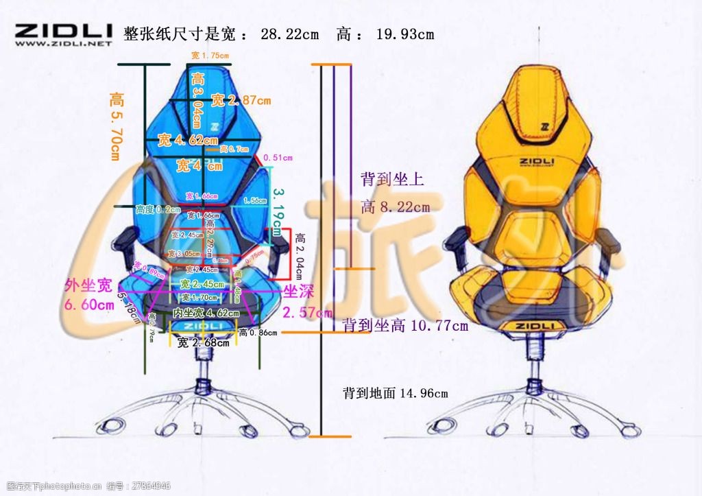 关键词:旅外zidli电竞椅 旅外 电竞椅子尺寸图 竞技椅 zidli psd 白色