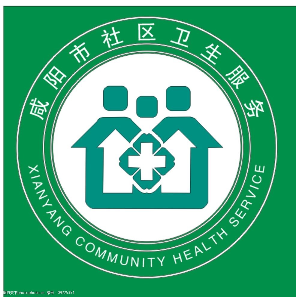 咸阳市社区卫生服务站标识 咸阳市 社区 卫生 服务站 标识 设计 标志