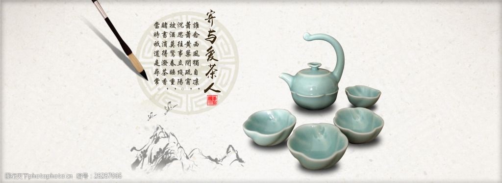 中国风茶具海报