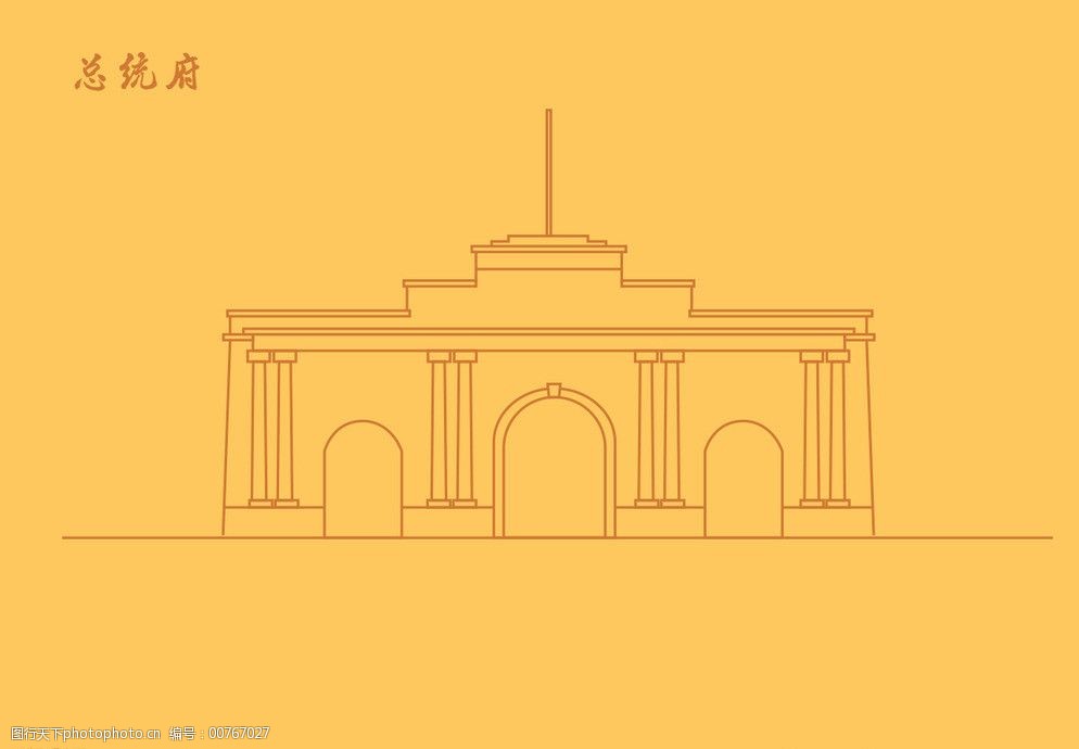 南京总统府图片