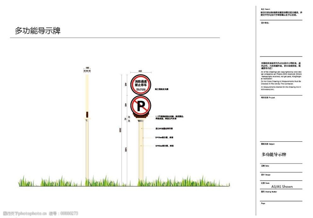 关键词:标识免费下载 ai 标牌 标识 导向 环境设计 景观设计 设计