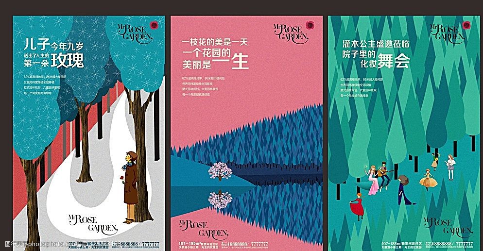 关键词:地产报广 地产 插画 报广 海报 展板 微信 设计 广告设计 cdr