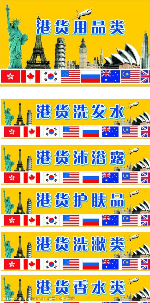 港货日用品灯片图片