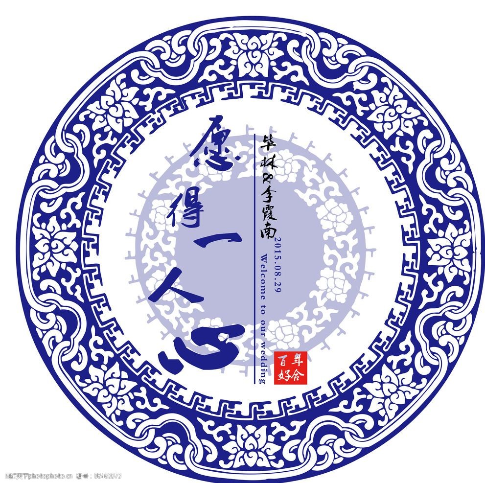 青花瓷风格主题logo图片