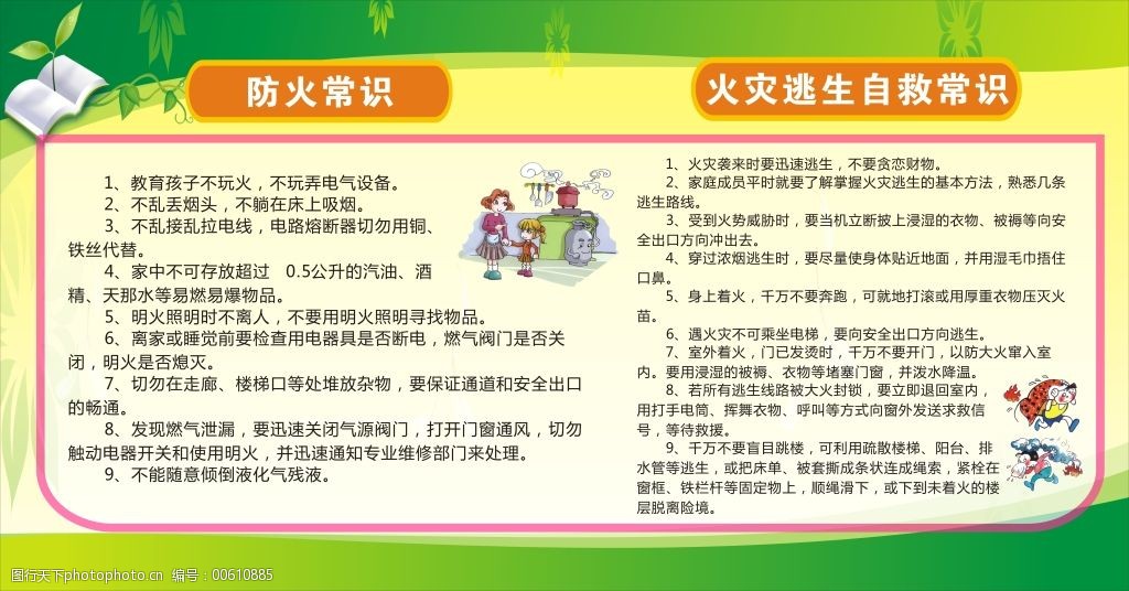 半岛·体育中国官方网站平台登陆扬安全之帆为生命护航——宜宾三江新区罗龙中学举办走读生防溺水重点学生安全教育专题会(图1)