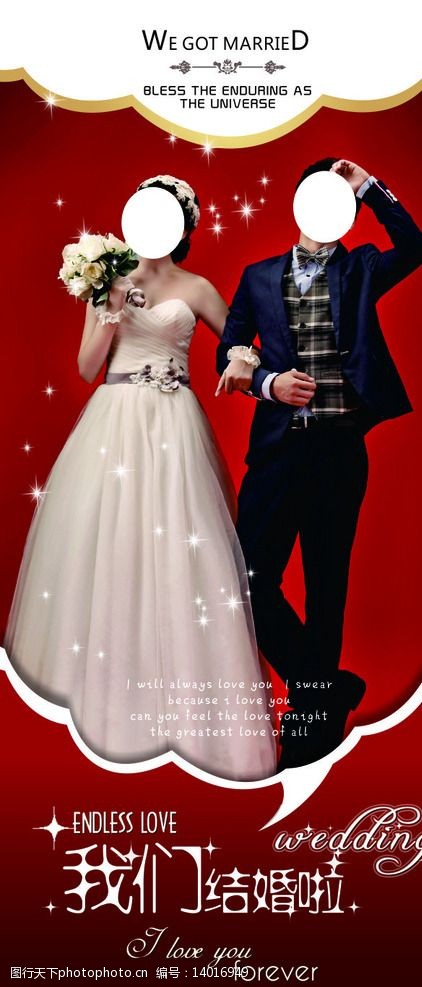 关键词:婚礼展架 婚庆展架 婚庆海报 婚礼海报 韩式婚礼 韩式婚礼展架