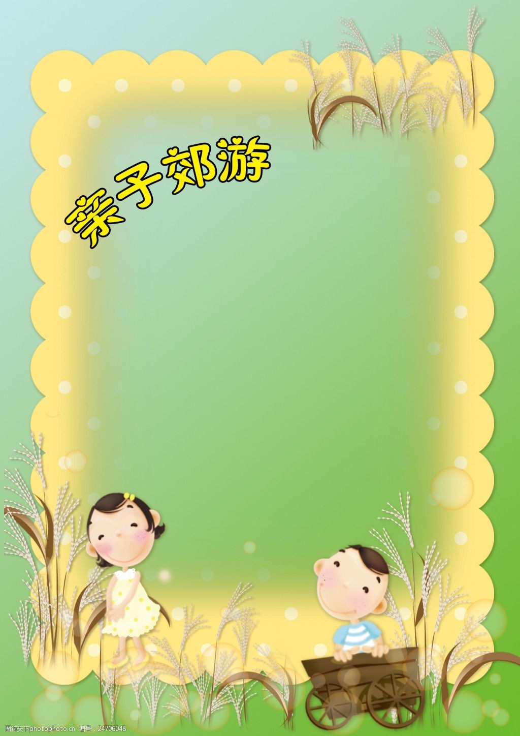 亲子效游儿童幼儿园成长档案psd模板