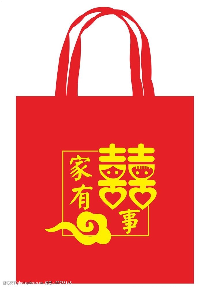 家有喜事无纺布袋图片