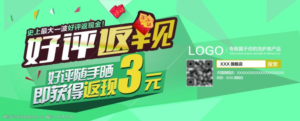 好评返现确认稿