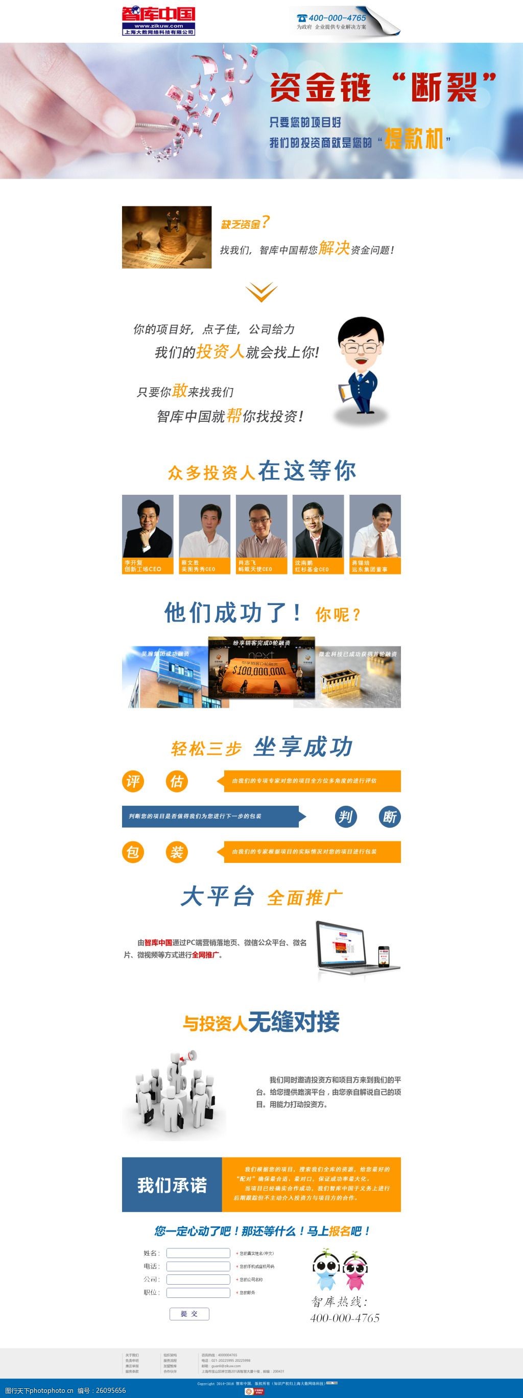 营销网站