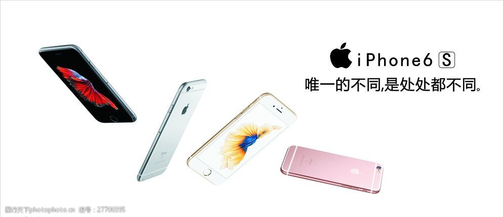 关键词:灯箱画面 苹果6s iphone6s 玫瑰金 四色 分层 设计 广告设计