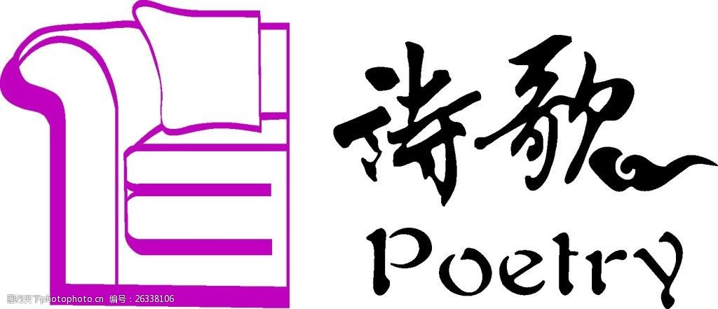 诗歌logo设计矢量素材