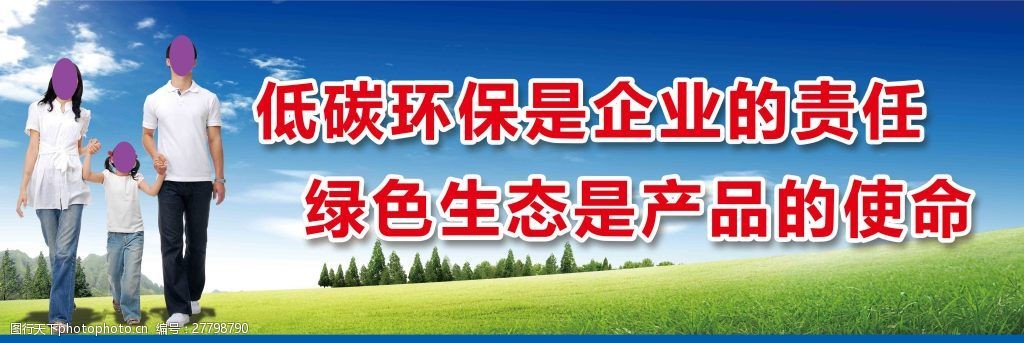 关键词:厂区文明宣传墙低碳环保绿色生态 工厂公司文明宣传画 文明