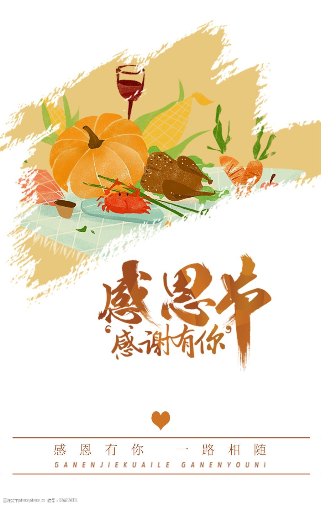 关键词:感恩有你清新微信h5海报 h5 感恩节 感谢有你 海报感谢有你