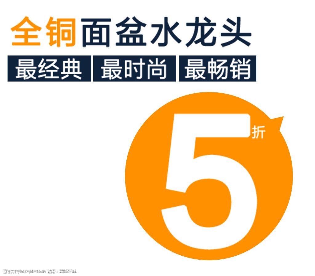 黄蓝搭配5折海报字体排版