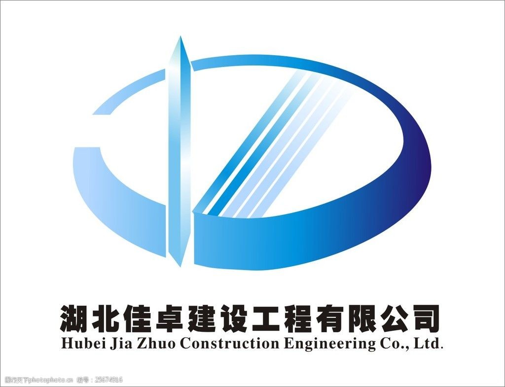 建筑公司logo设计