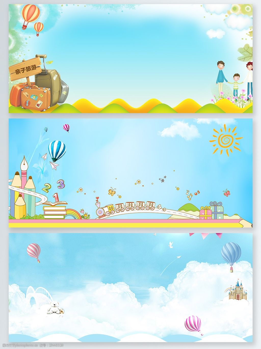 卡通奇幻梦幻蓝天云朵热气球开学季背景图片-图行天下