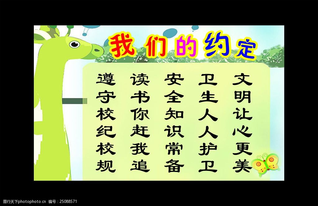我们的约定