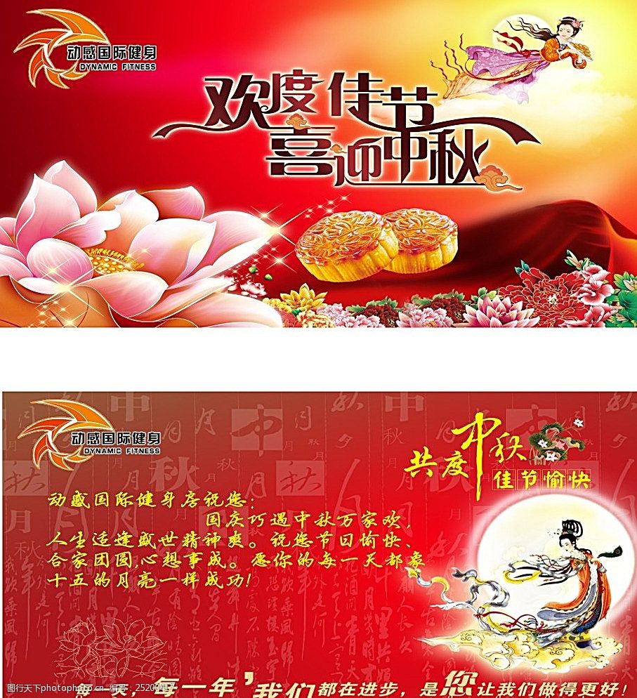 关键词:中秋节健身房贺卡 中秋节 健身房 贺卡 祝福语 小卡片 设计