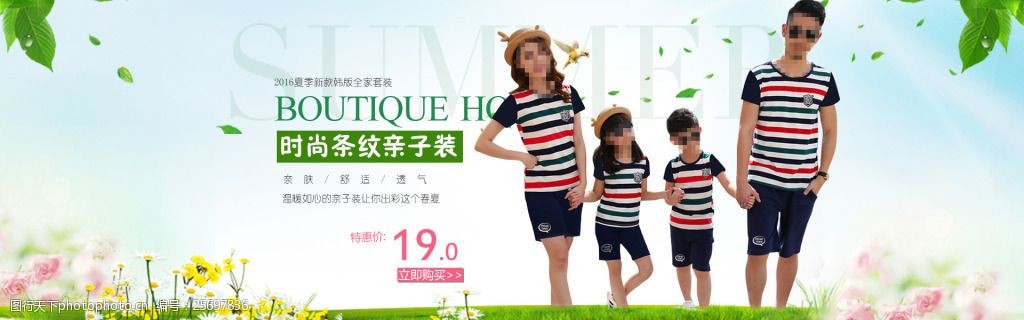 淘宝童装亲子装店铺全屏海报