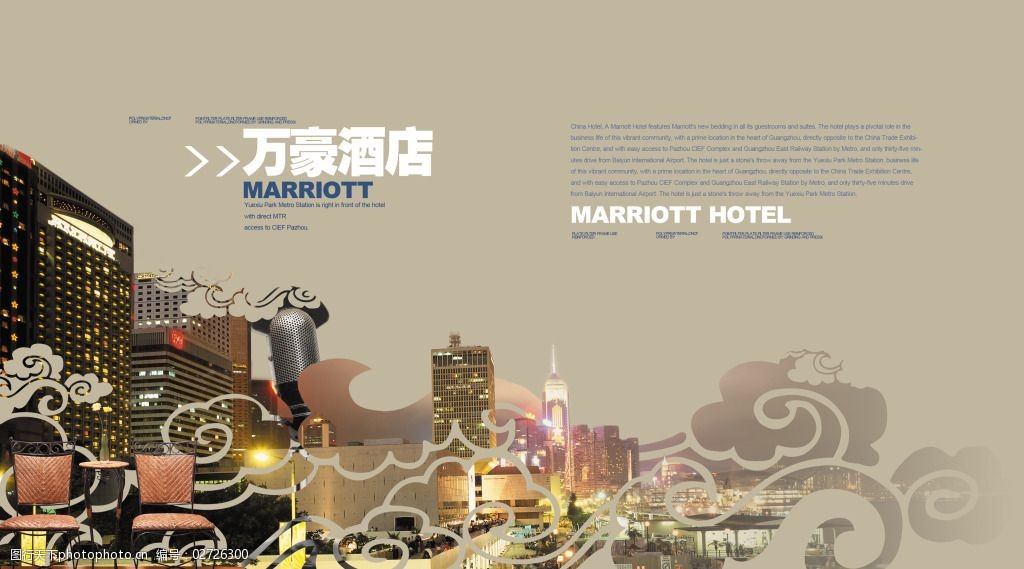 创意时尚经典广告宣传海报分层素材图片