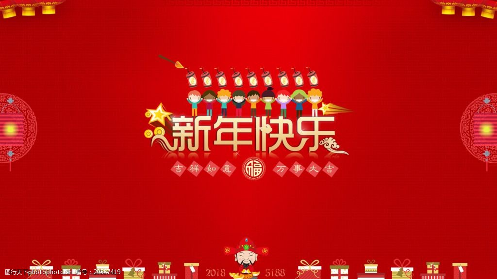 关键词:新年快乐中国风网页banner banner 办公 壁纸 红色 网页 新年