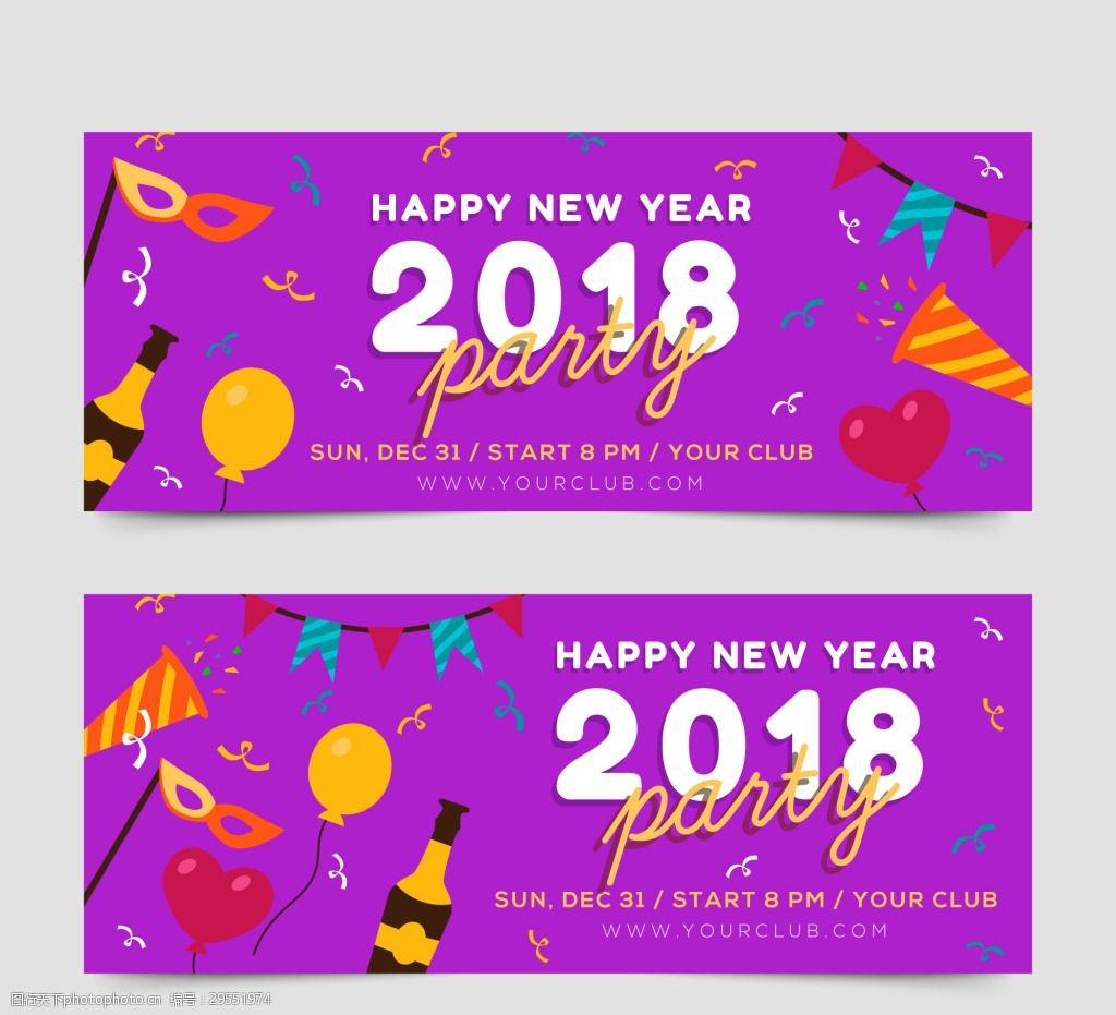 紫色新年2018横幅