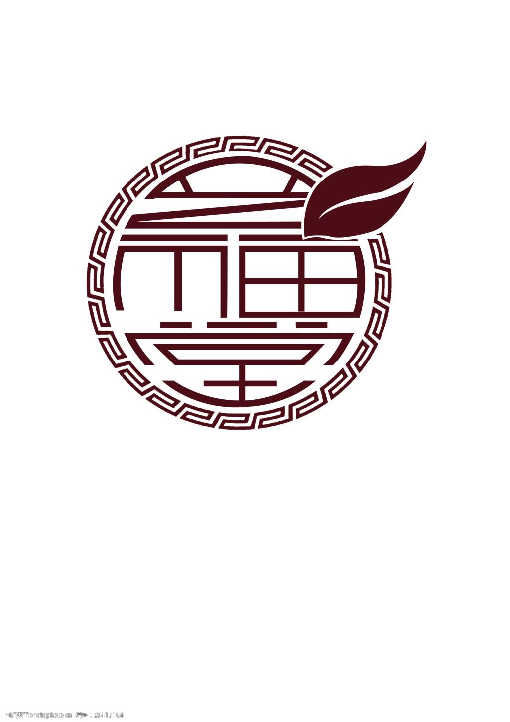 关键词:深色创意文字茶叶logo设计 茶叶logo 艺福堂茶业 中国元素