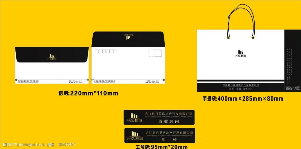 cdr 包装袋 包装设计 工号牌 工作牌 广告设计 设计 手提袋 信封 psd